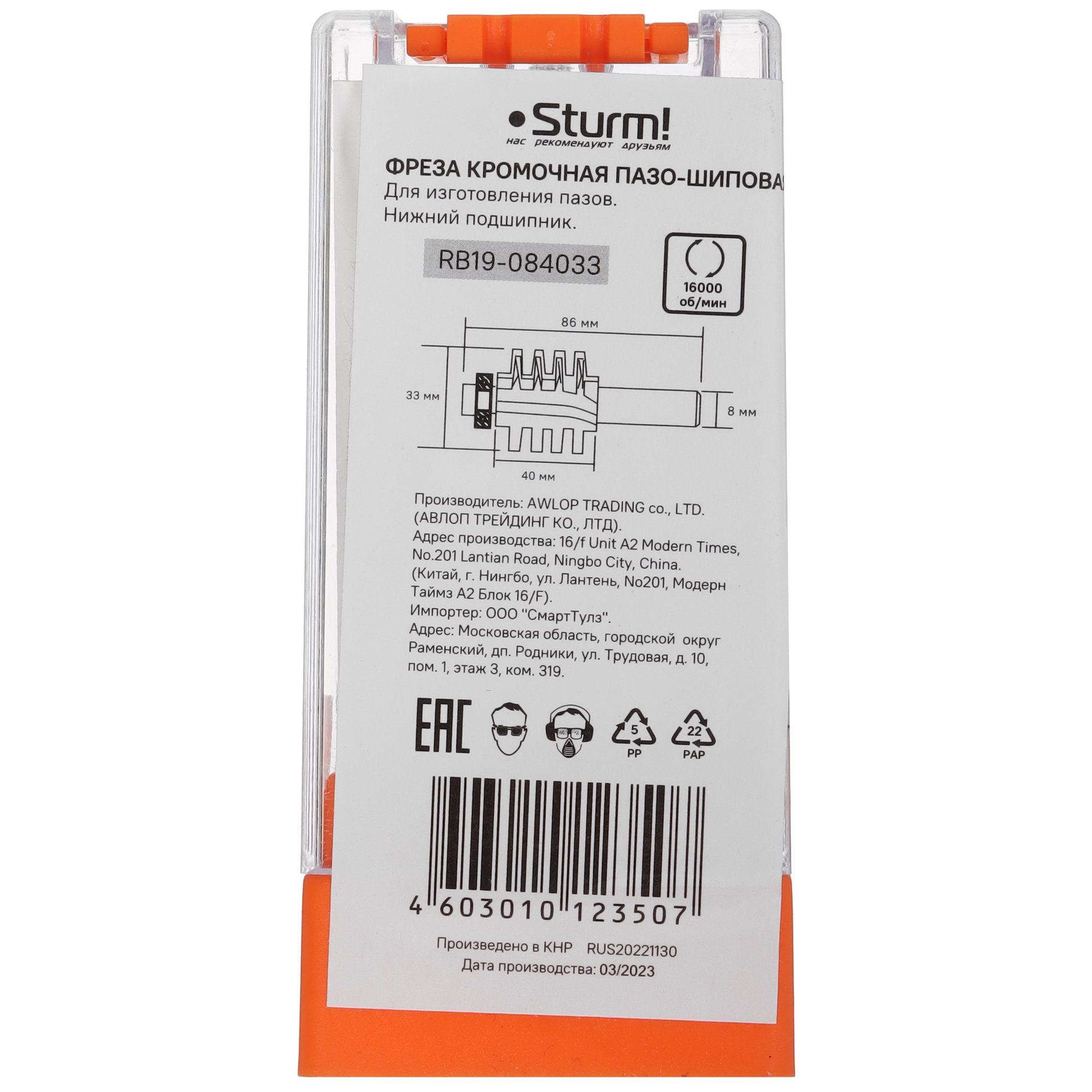 Фреза Sturm! RB19-084033 9112911 STDN-0137772 - Вид №2