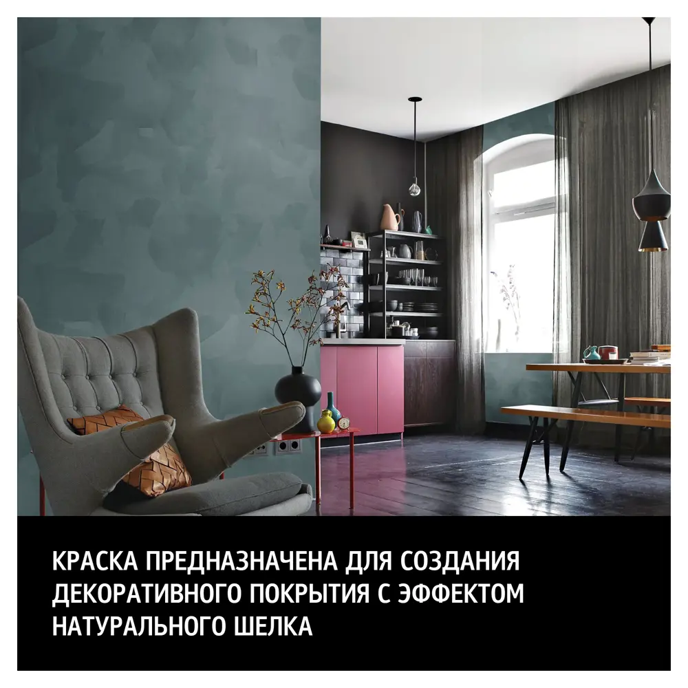 MAITRE DECO Soie Or - Декоративная краска с эффектом шелка, золотой оттенок 89149802 STLM-0079132 - Вид №2