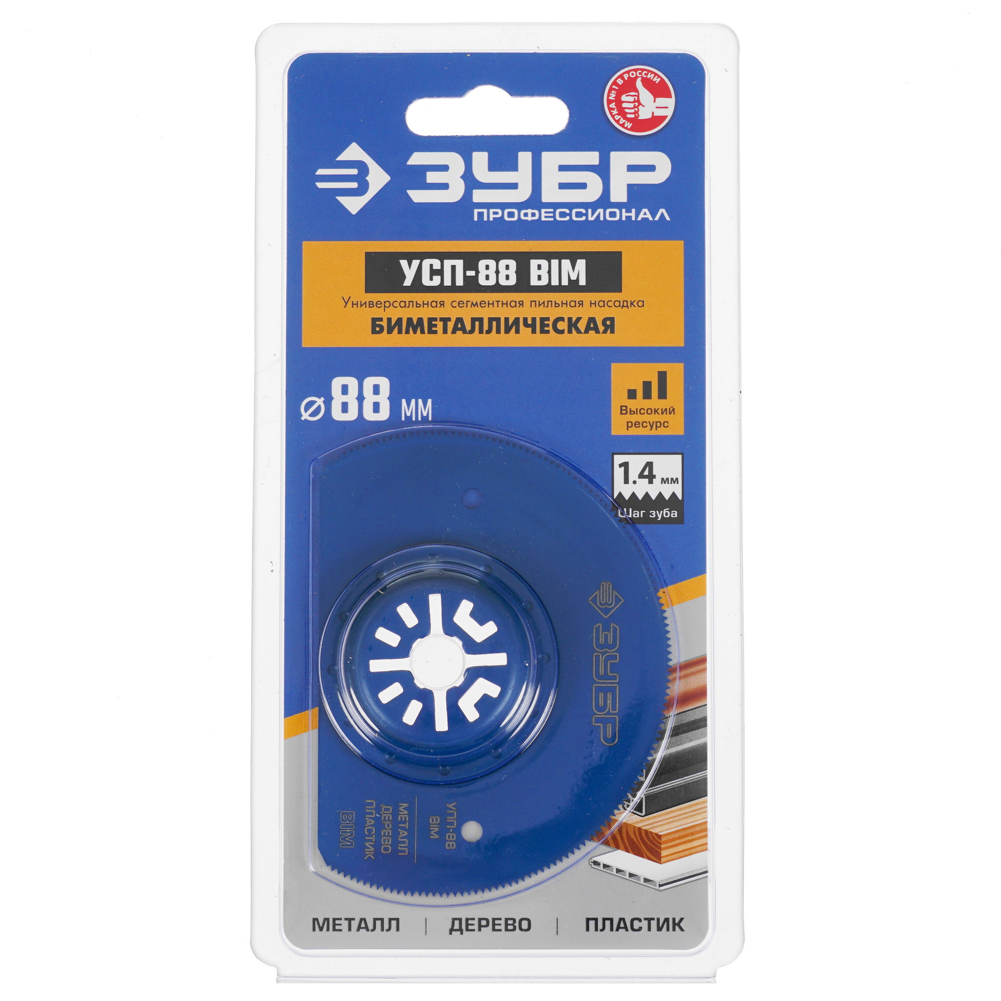 Насадка для реноватора/мфи ЗУБР 15562-88 9975834 STDN-0119463 - Вид №4