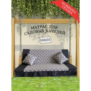 91688046 Матрас для садовых качелей Everena Venzely 160x55 см серый STLM-1446443