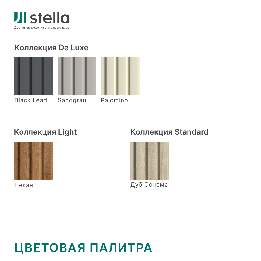 Панель Стеновая Реечная МДФ Stella Beats Light Пекан 2700x119x16 (4шт.упак.) STSR-212 - Вид №8