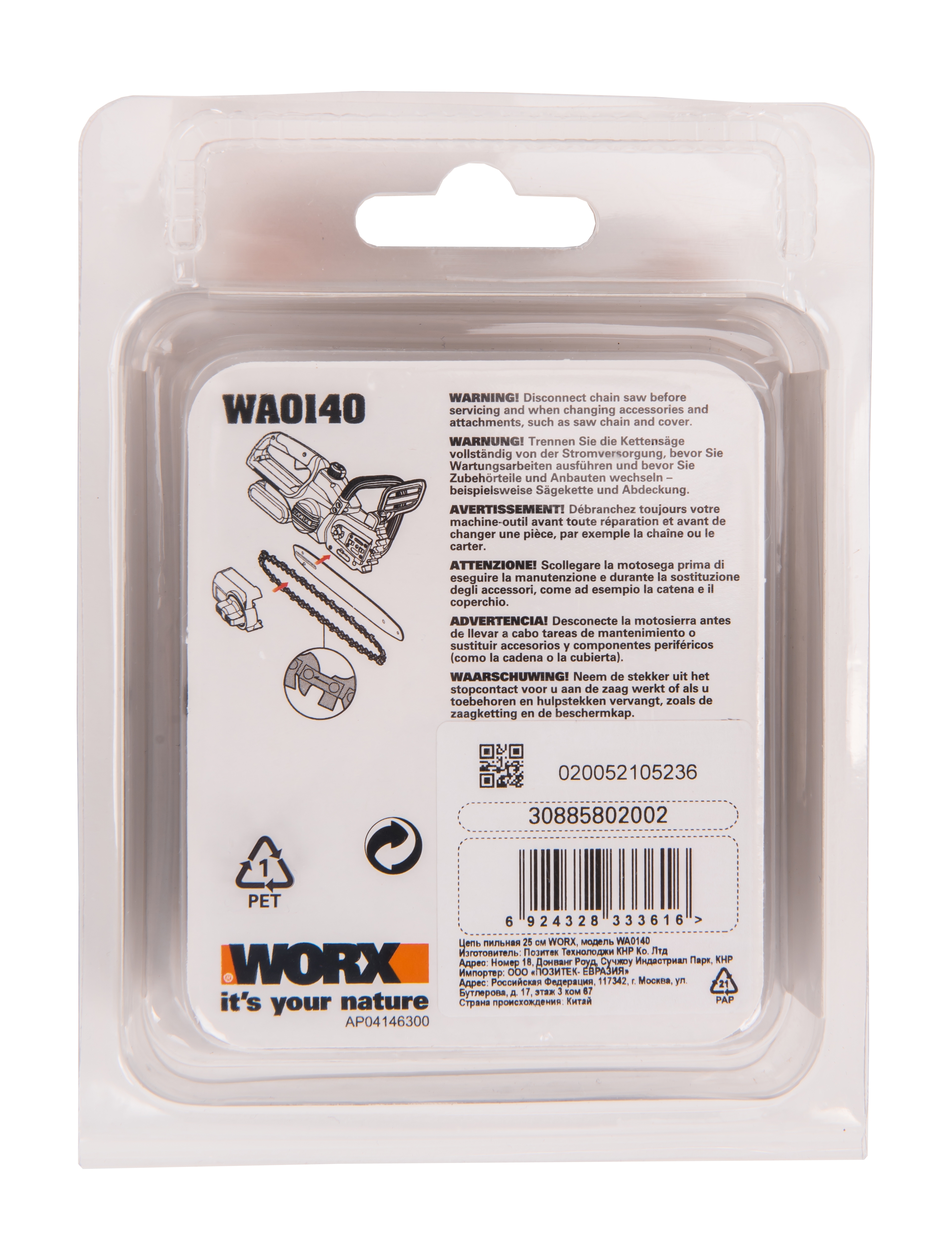 82984001 Цепь пильная 40 звеньев, шаг 3/8 дюйма, паз 043 мм STLM-0038492 WORX  - Вид №2