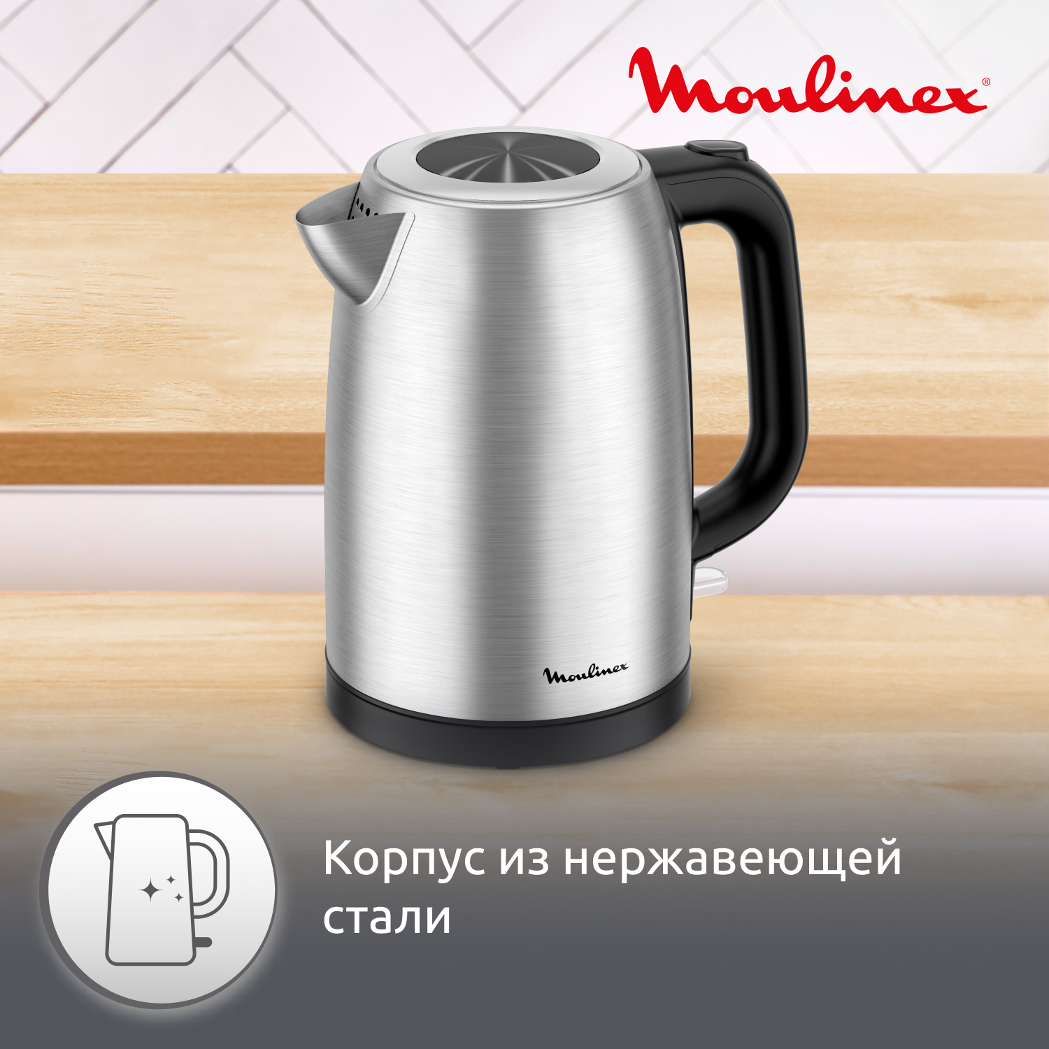 9291924 Электрочайник Moulinex BY1R0DF0 серый STDN-0093082 - Вид №9