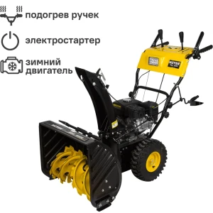 Снегоуборщик бензиновый HUTER SGC-6000 62 см 8 л.с.