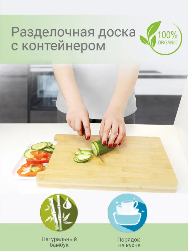 91113832 Разделочная доска Центурион 79150 26x3.5x37.5 см бамбук цвет бежевый STLM-0491066