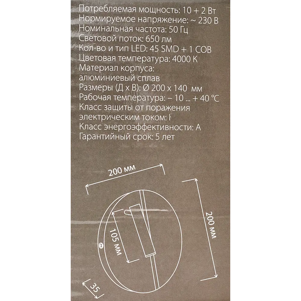 Elektrostandard Drom — настенный светильник с нейтральным белым светом 83961962 STLM-0045470 - Вид №8