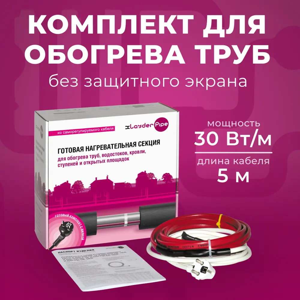 91555413 Греющий кабель для обогрева труб Xlayder Pipe 4 м 120 Вт STLM-0937049