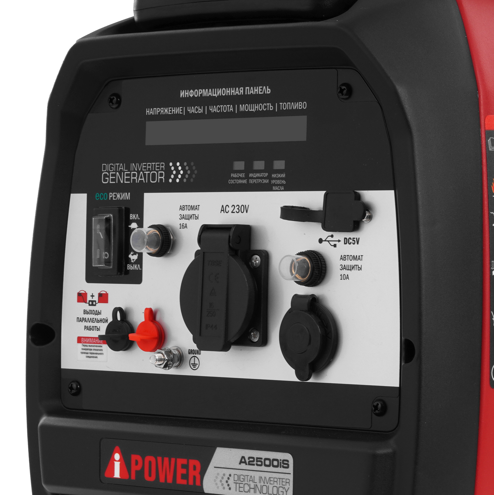 Электрогенератор   бензиновый A-iPower A2500iS 9191127 STDN-0116774 - Вид №5