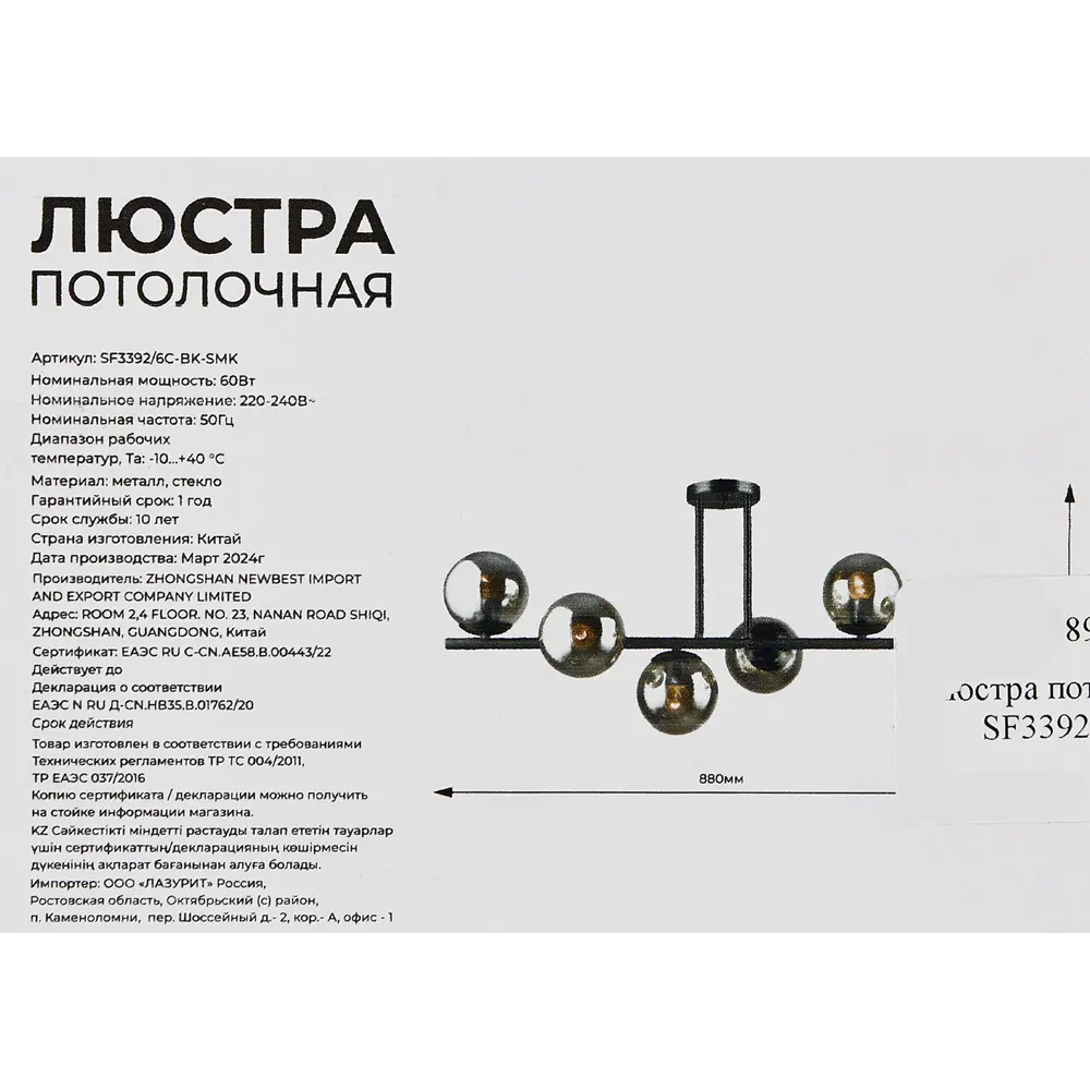 Люстра потолочная СЕМЬ ОГНЕЙ Аркон с шестью стеклянными шарами 89360245 STLM-1376755 - Вид №9