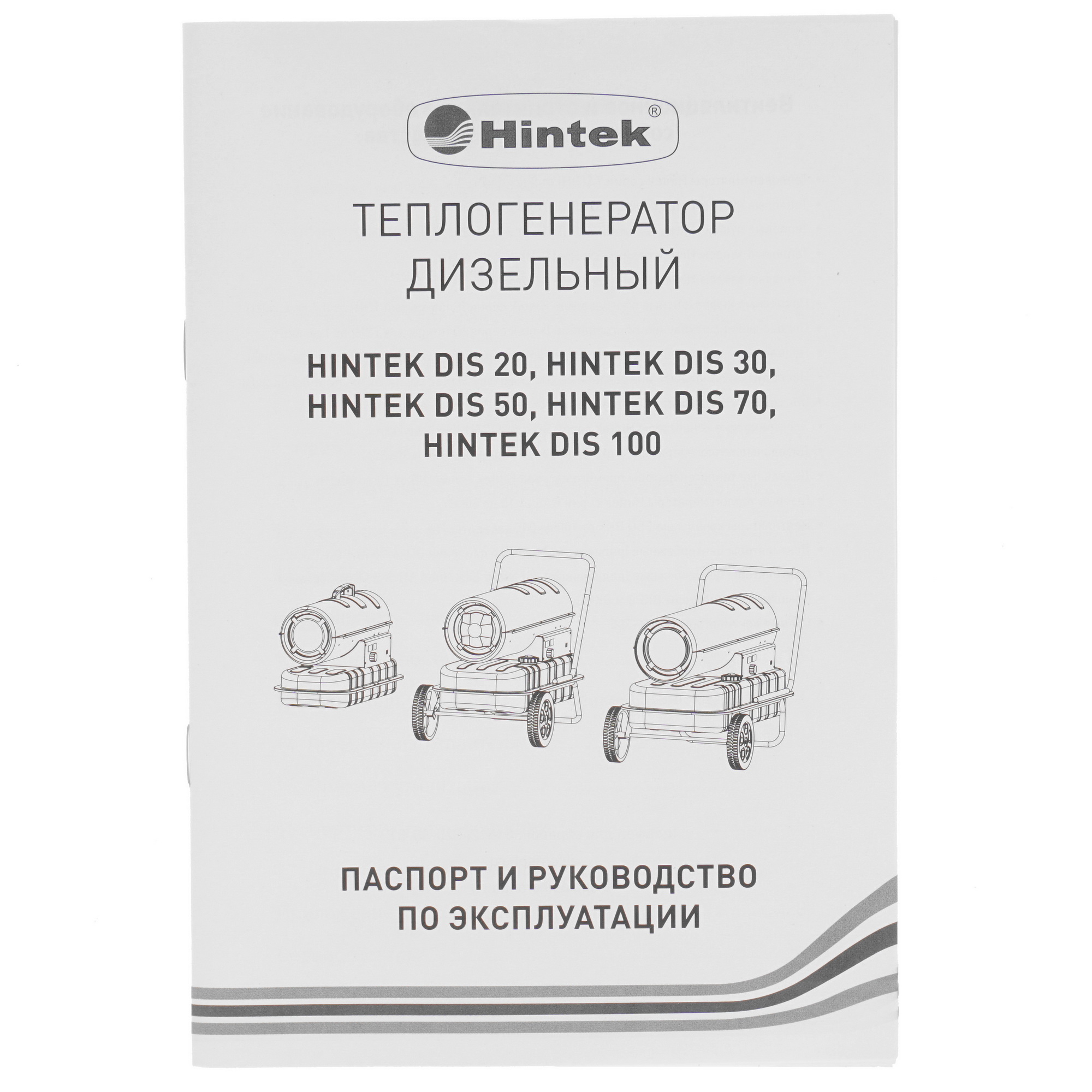 5095961 Тепловая пушка дизельная Hintek DIS 70 STDN-0098674 - Вид №14