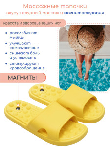90776827 Тапочки с массажным эффектом Massage открытый нос жёлтый р.36-37 STLM-0377734 AMARO HOME