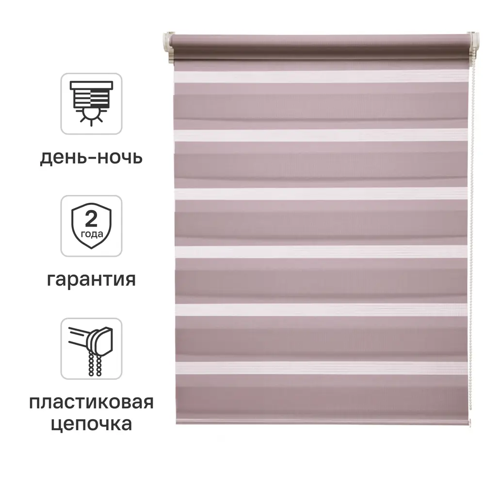 Штора рулонная день-ночь Inspire Peter 55x160 см сиреневая Santal 4 STLM-2096440