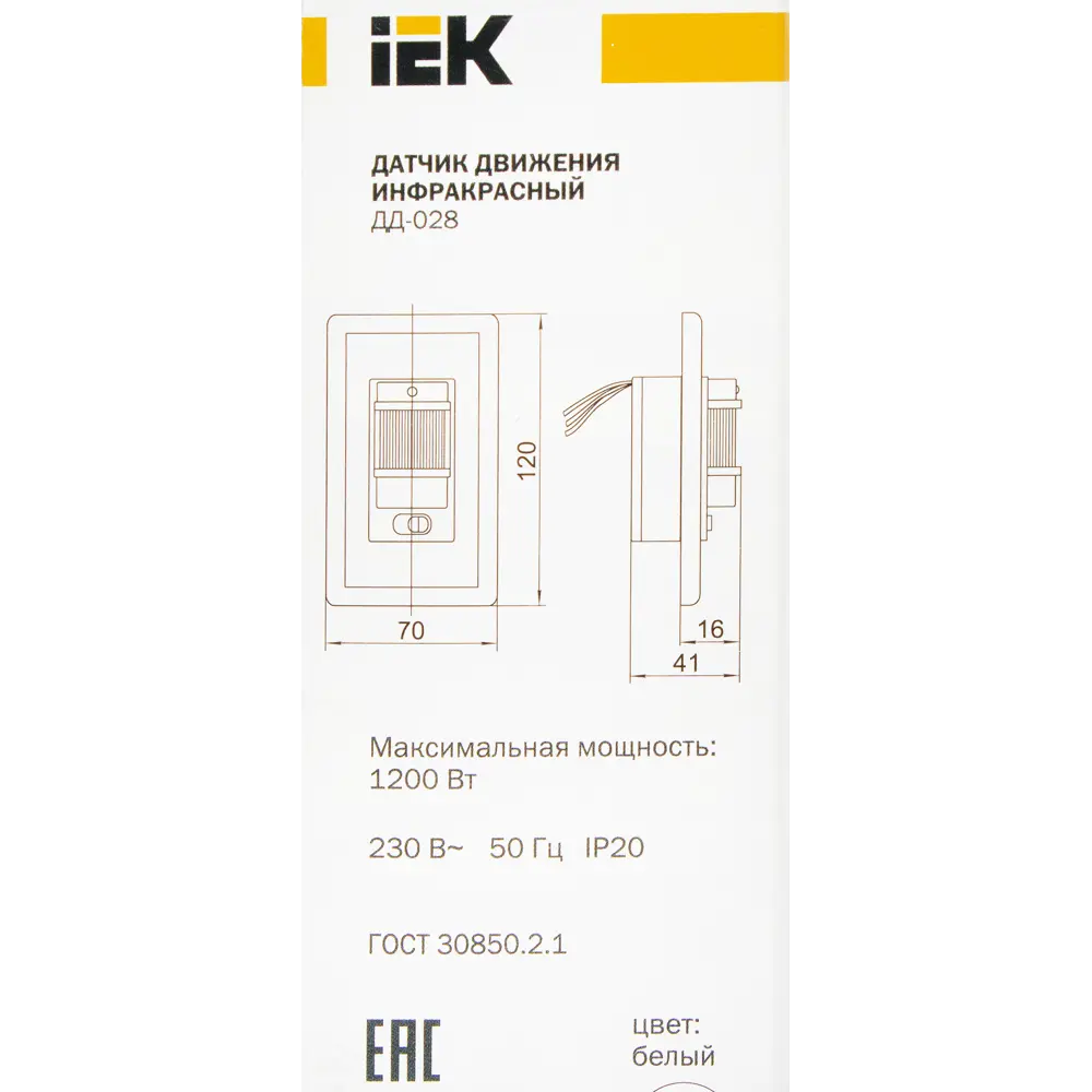 Датчик движения IEK 028, 1200 Вт, цвет белый, IP20 STLM-2000024 - Вид №4