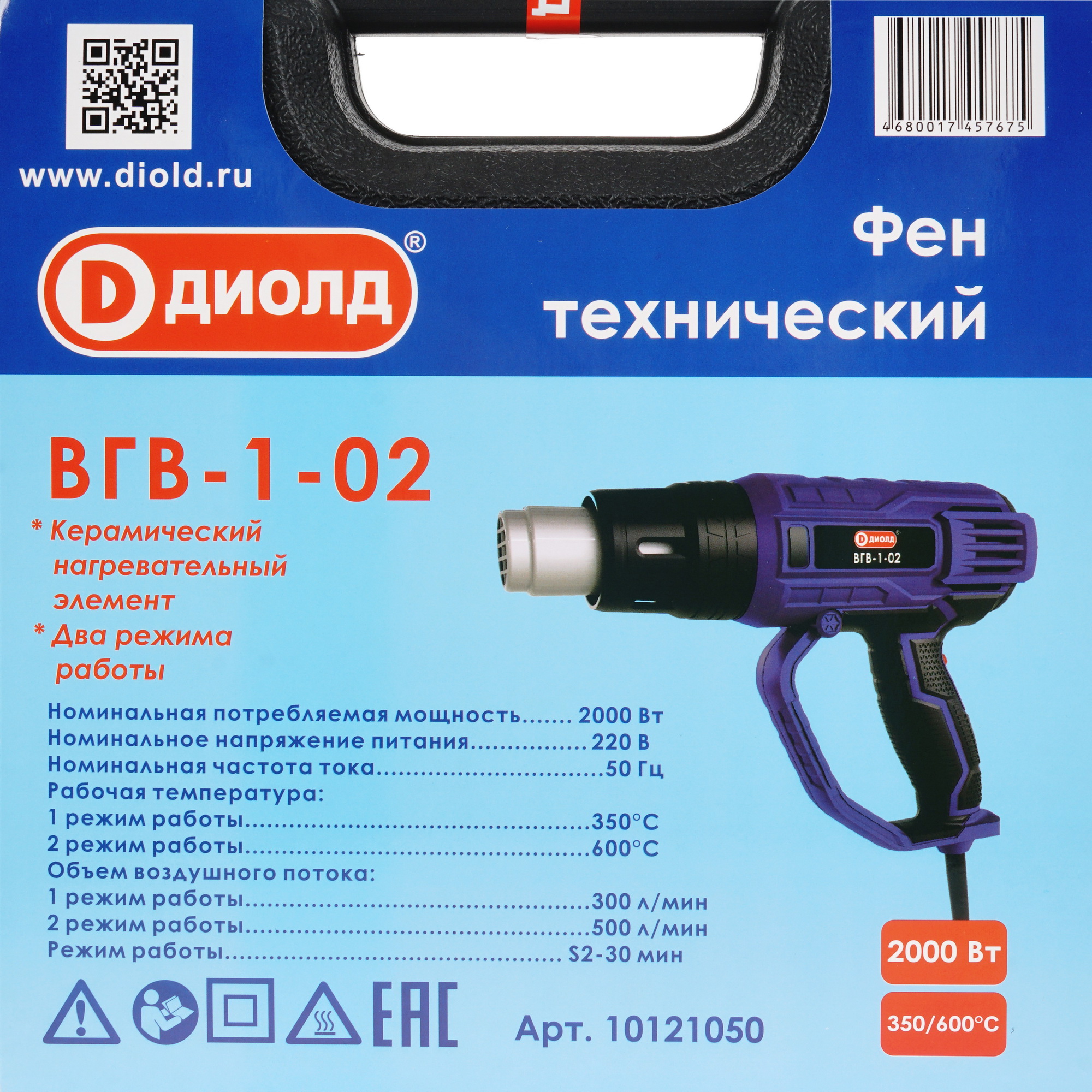 Строительный фен Диолд ВГВ-1-02 5336871 STDN-0062129 - Вид №8