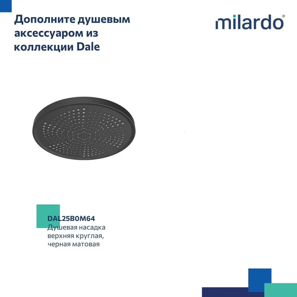 Держатель для верхнего душа Milardo Dale DALBL39M61 цвет черный матовый 89349221 STLM-2009132  - Вид №4