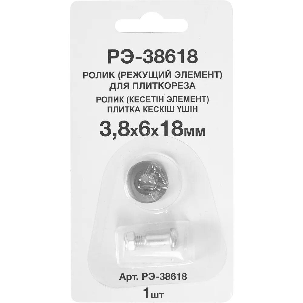 Ролик Santreyd для плиткореза 18x6x3.8 мм 87666678 STLM-0074740 - Вид №2