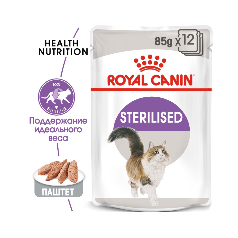 ПР0042547 Корм для кошек Sterilised мусс пауч ROYAL CANIN  - Вид №1
