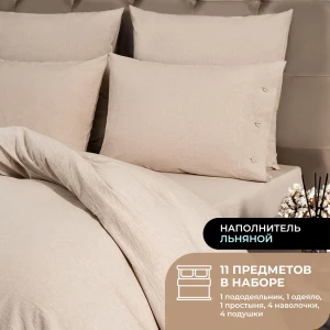 91998044 Комплект постельного белья Prime prmp965694 Linen сатин евро наволочки 70x70 и 50x70- 4 шт цвет бежевый STLM-1405210