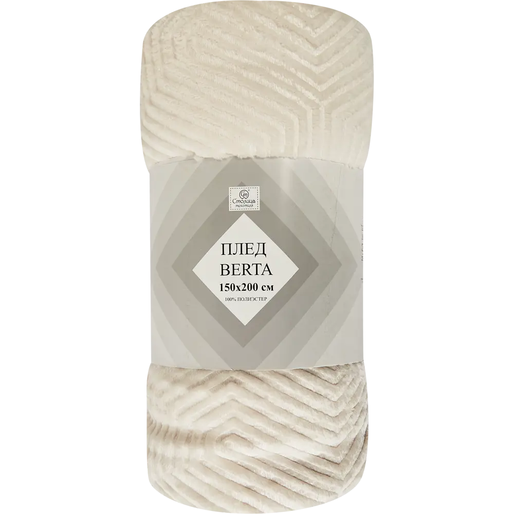Плед Berta 150x200 см жаккард цвет экрю СТОЛИЦА ТЕКСТИЛЯ STLM-2159641 - Вид №2