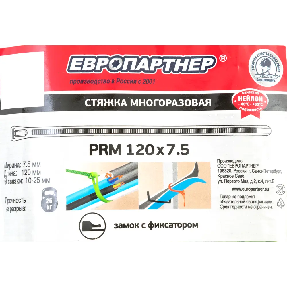 Стяжка кабельная многоразовая Европартнер PRM 7.5x120 мм нейлон цвет зеленый 50 шт. 89123461 STLM-2181664 Santreyd  - Вид №3