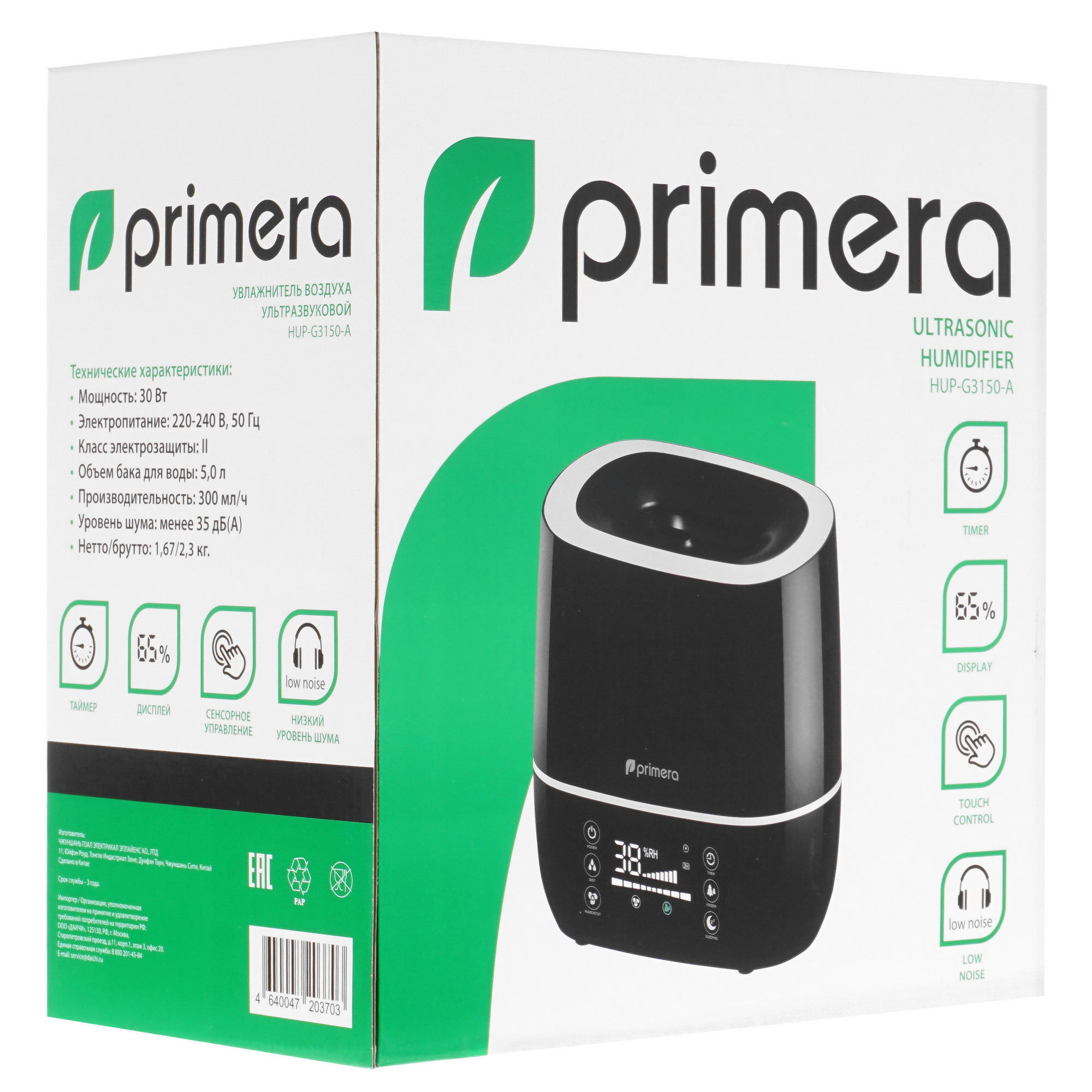 9914673 Увлажнитель воздуха Primera HUP-G3150-A STDN-0011714 - Вид №7