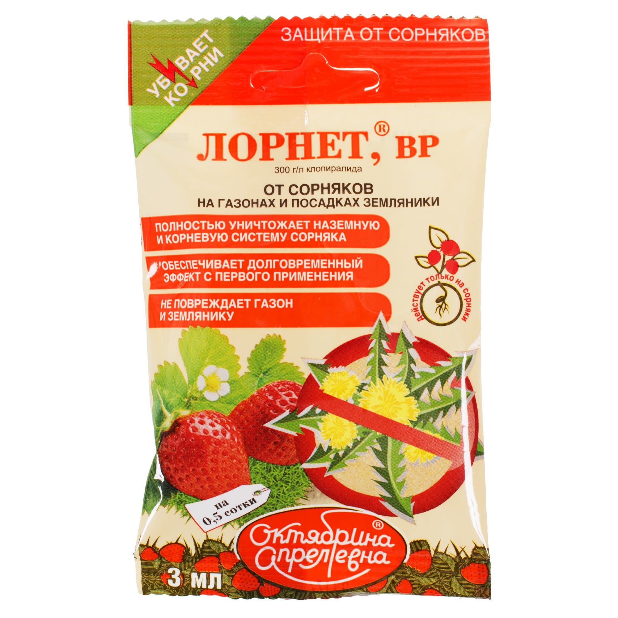 18869695 Средство для защиты садовых растений от сорняков «Лорнет» 3 мл Santreyd 