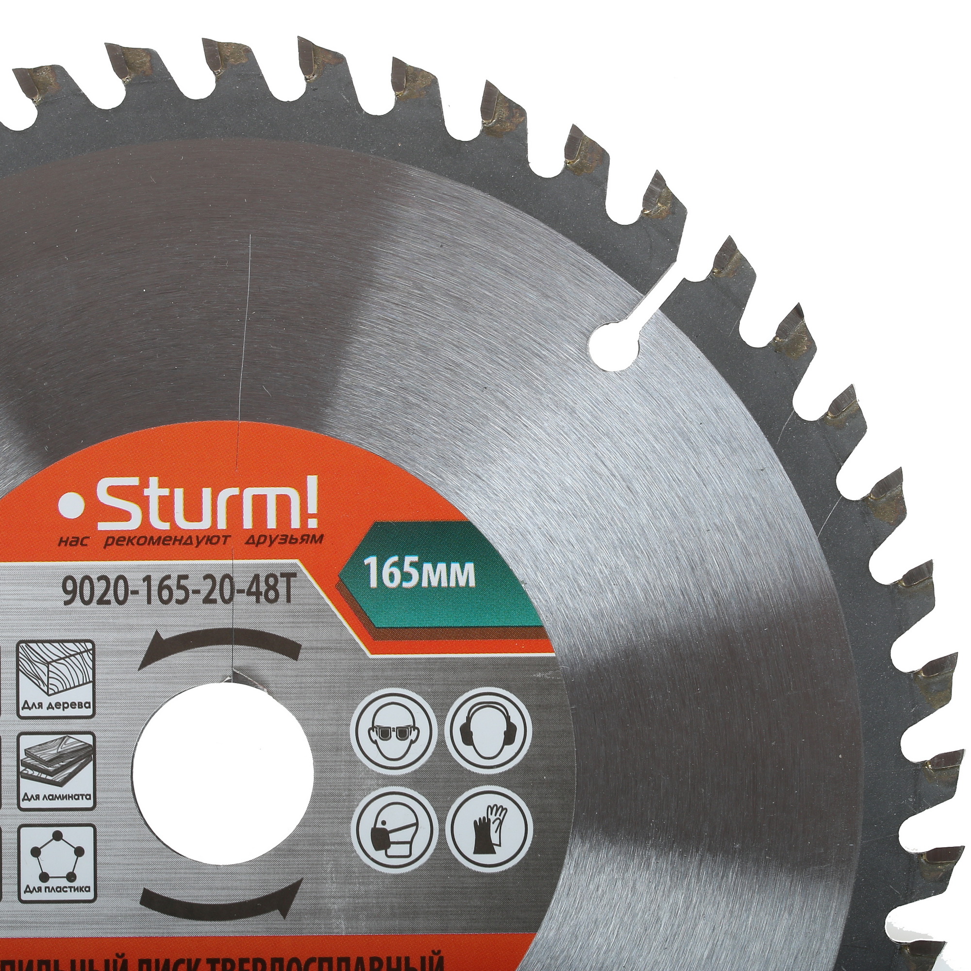Диск пильный Sturm! 9020-165x20/16x48T 1287262 STDN-0141397 - Вид №1