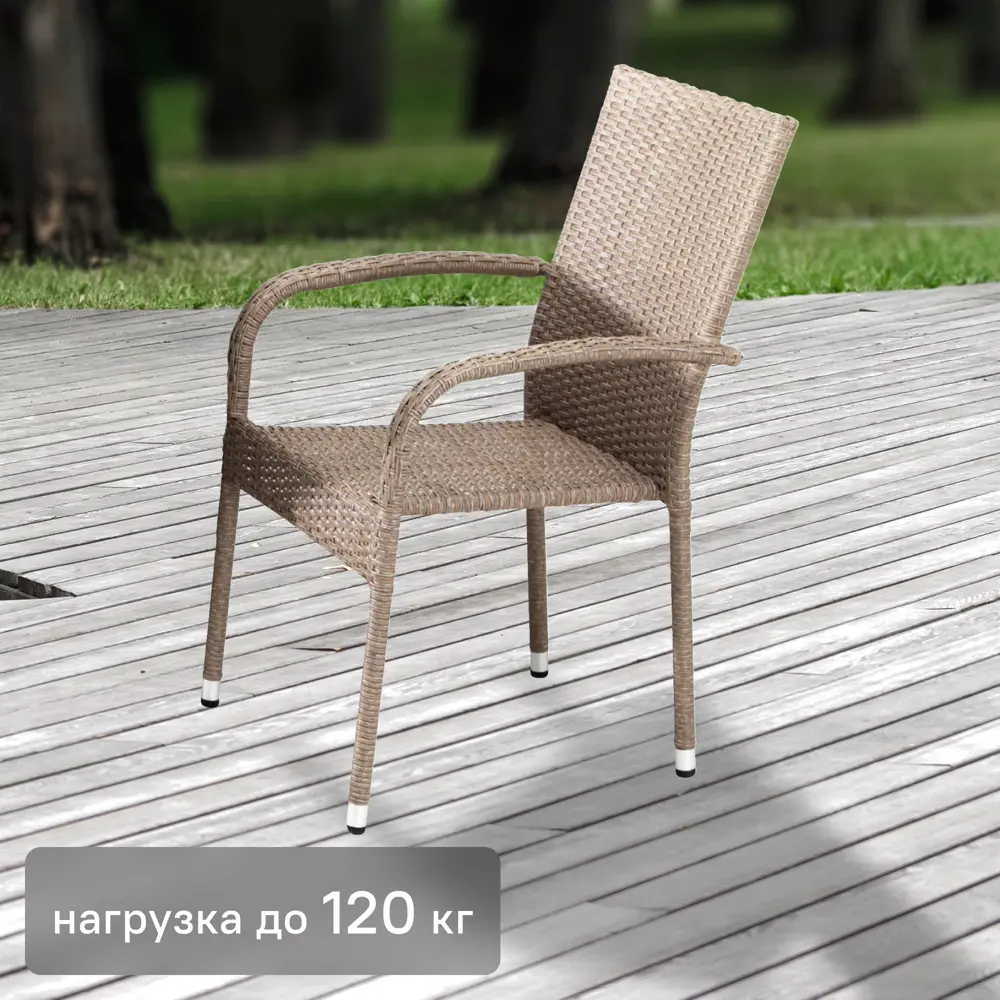 Кресло садовое 560x940x640 мм, металл/полиротанг, цвет бежевый 82467038 STLM-2175288 Santreyd 