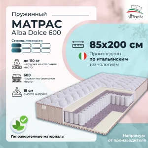 92031270 Матрас All'perrino Alba Dolce Alb85/200/600Dl 85x200x19 см независимый пружинный блок 1-спальный STLM-1357193