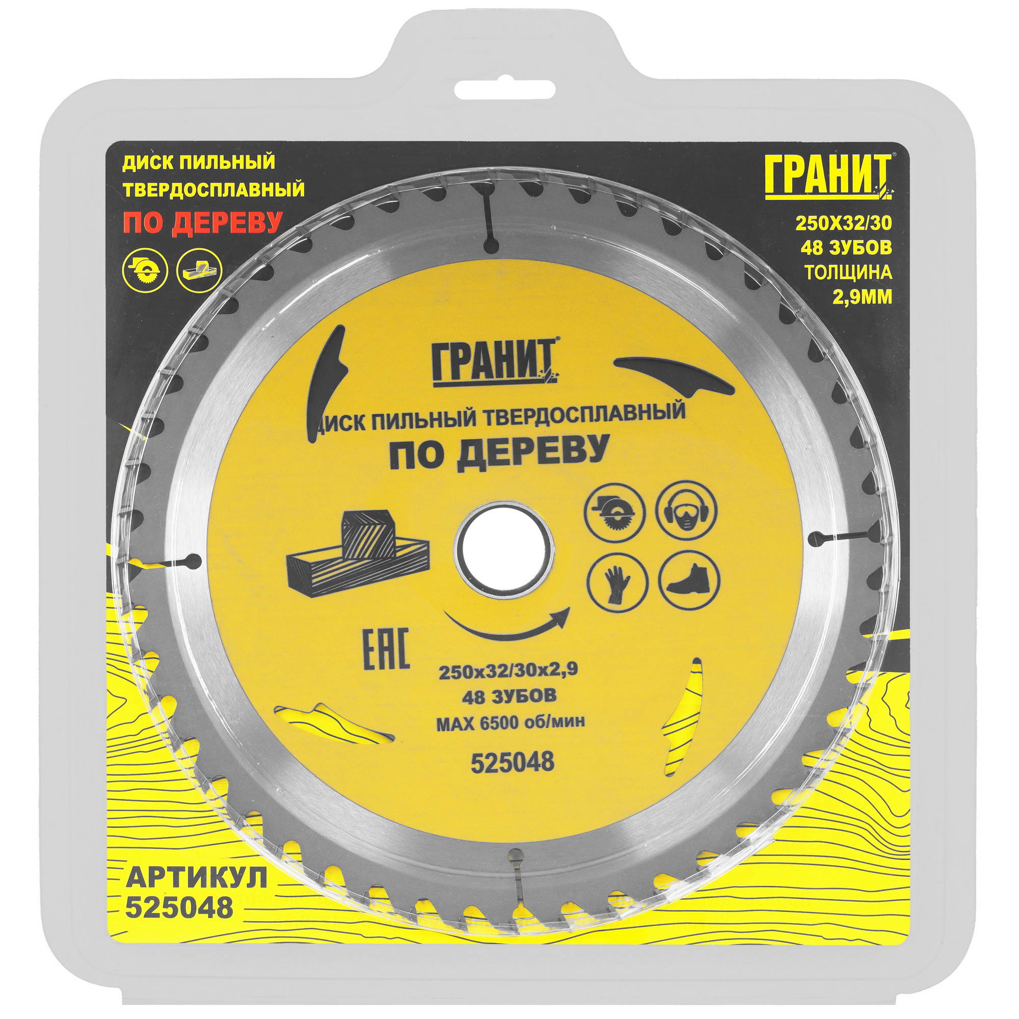 Диск пильный ГРАНИТ 525048 9210022 STDN-0039197 - Вид №3