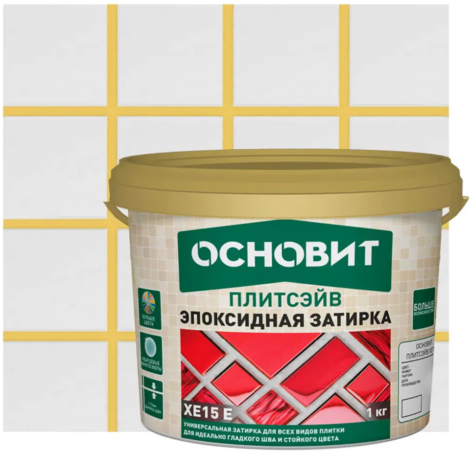 Эпоксидная затирка Основит Плитсэйв XE15Е для сложных помещений 85234328