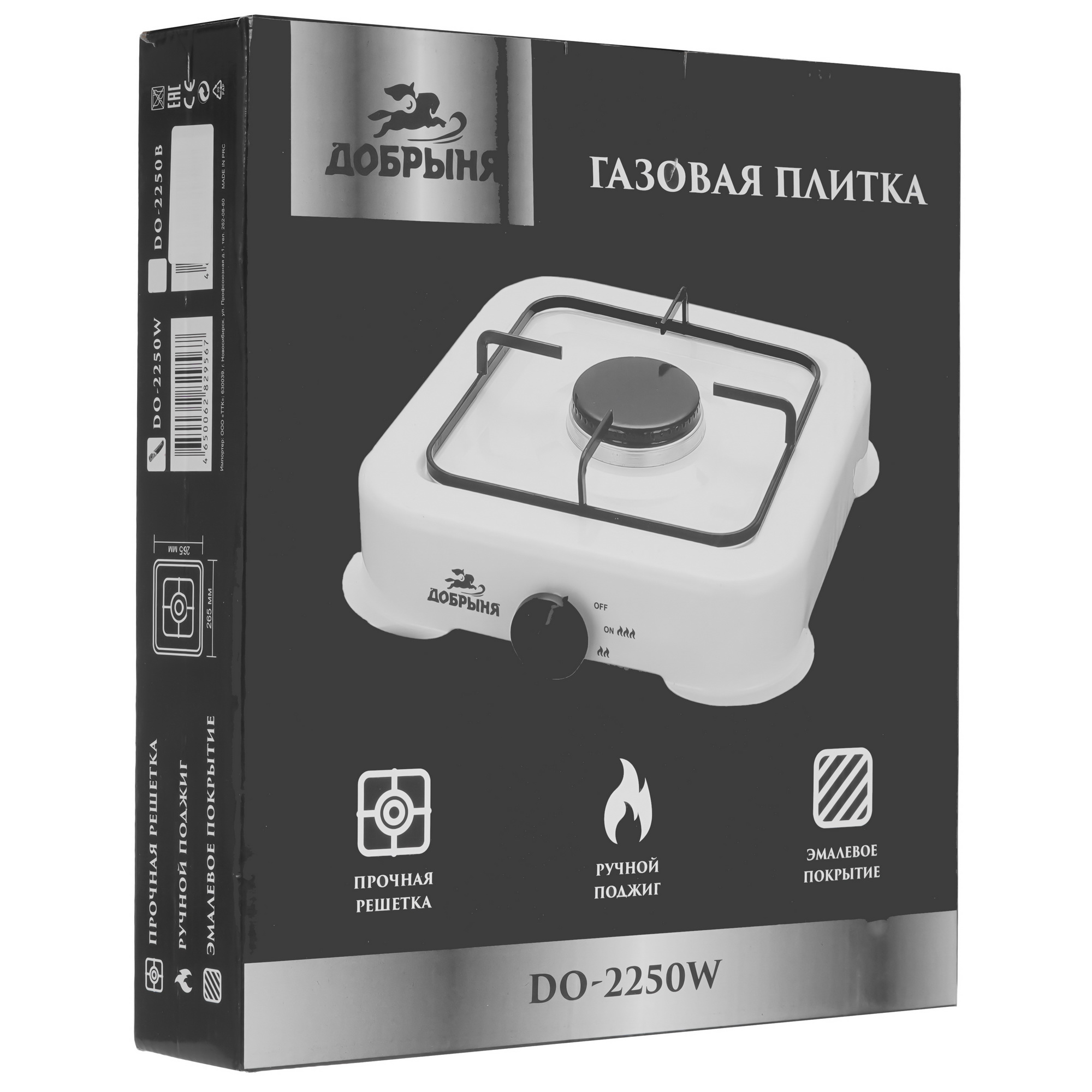 9213019 Газовая плитка Добрыня DO-2250W белый STDN-0086957 - Вид №5