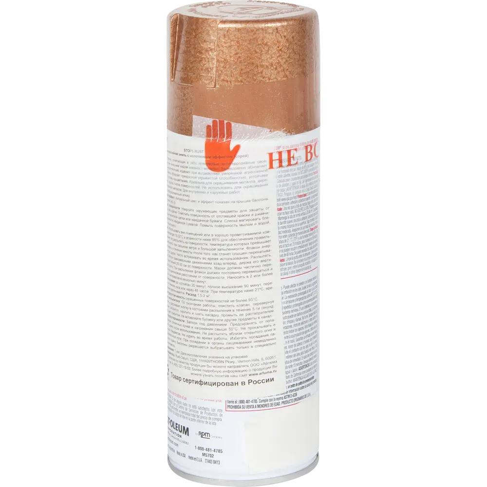 Краска аэрозольная молотковая по ржавчине цвет меди 340 г RUST-OLEUM STLM-2121345 - Вид №1