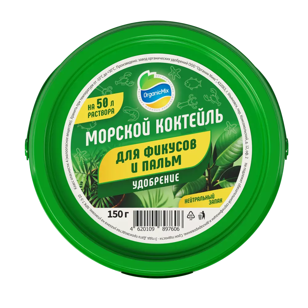 Удобрение Органик Микс для фикусов и пальм 150 г Для пальм и фикусов STLM-2016428 - Вид №1