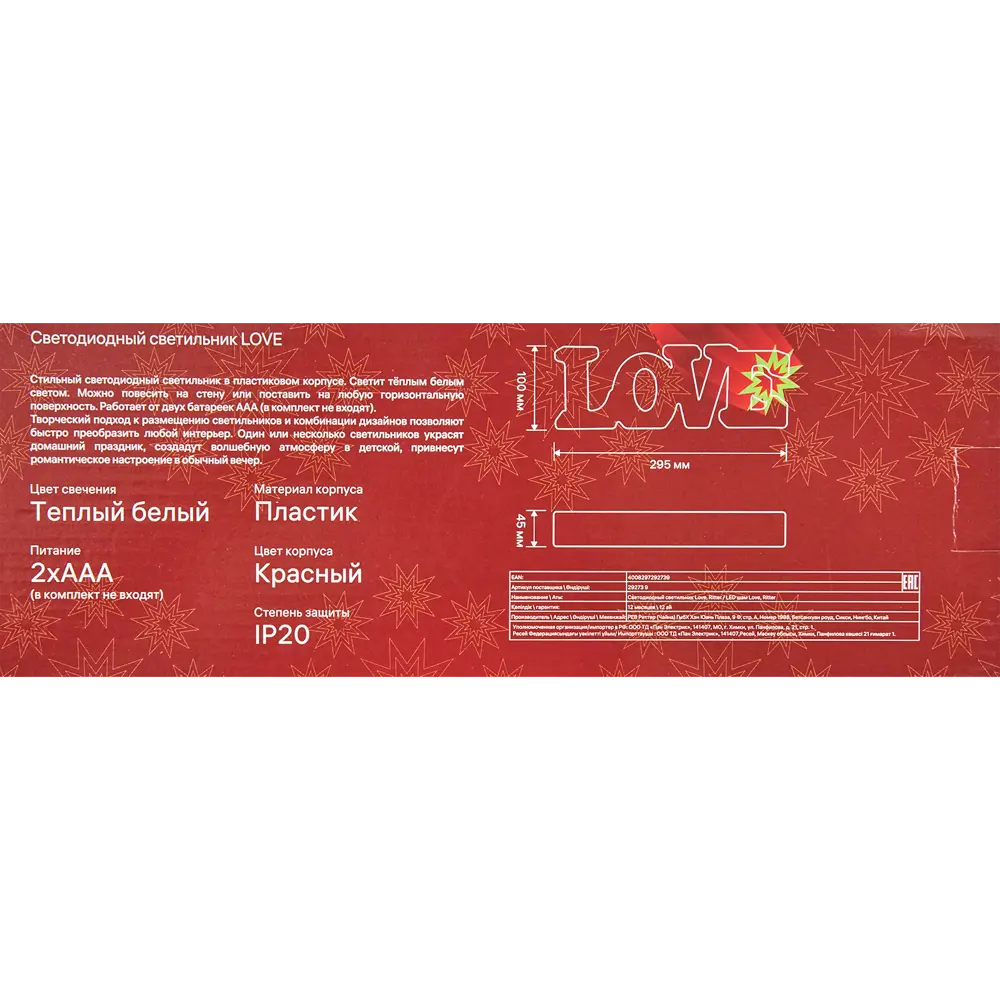 Светильник настольный светодиодный Ritter Love 29273 9 на батарейках STLM-2094317 - Вид №8