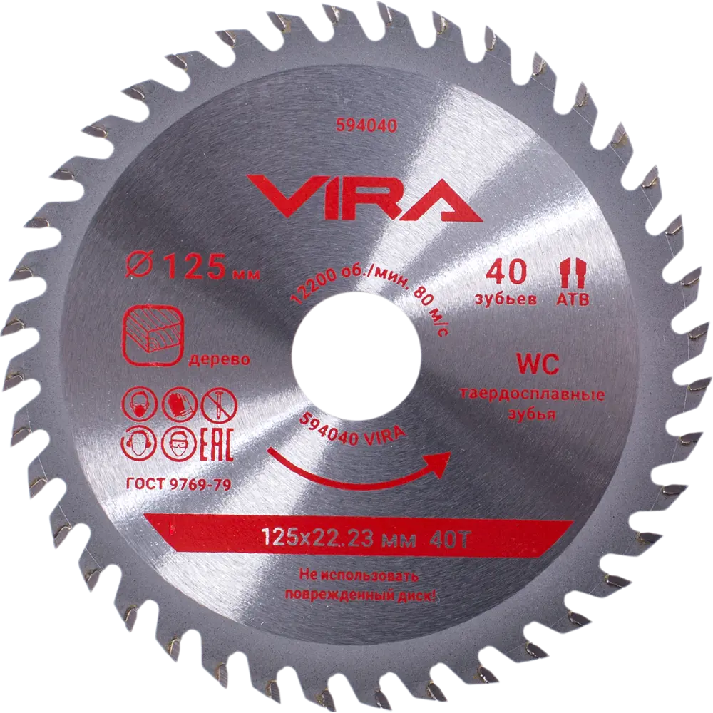 Пильный диск Vira для дерева 125 мм с чистовым резом 89418160 STLM-1578129