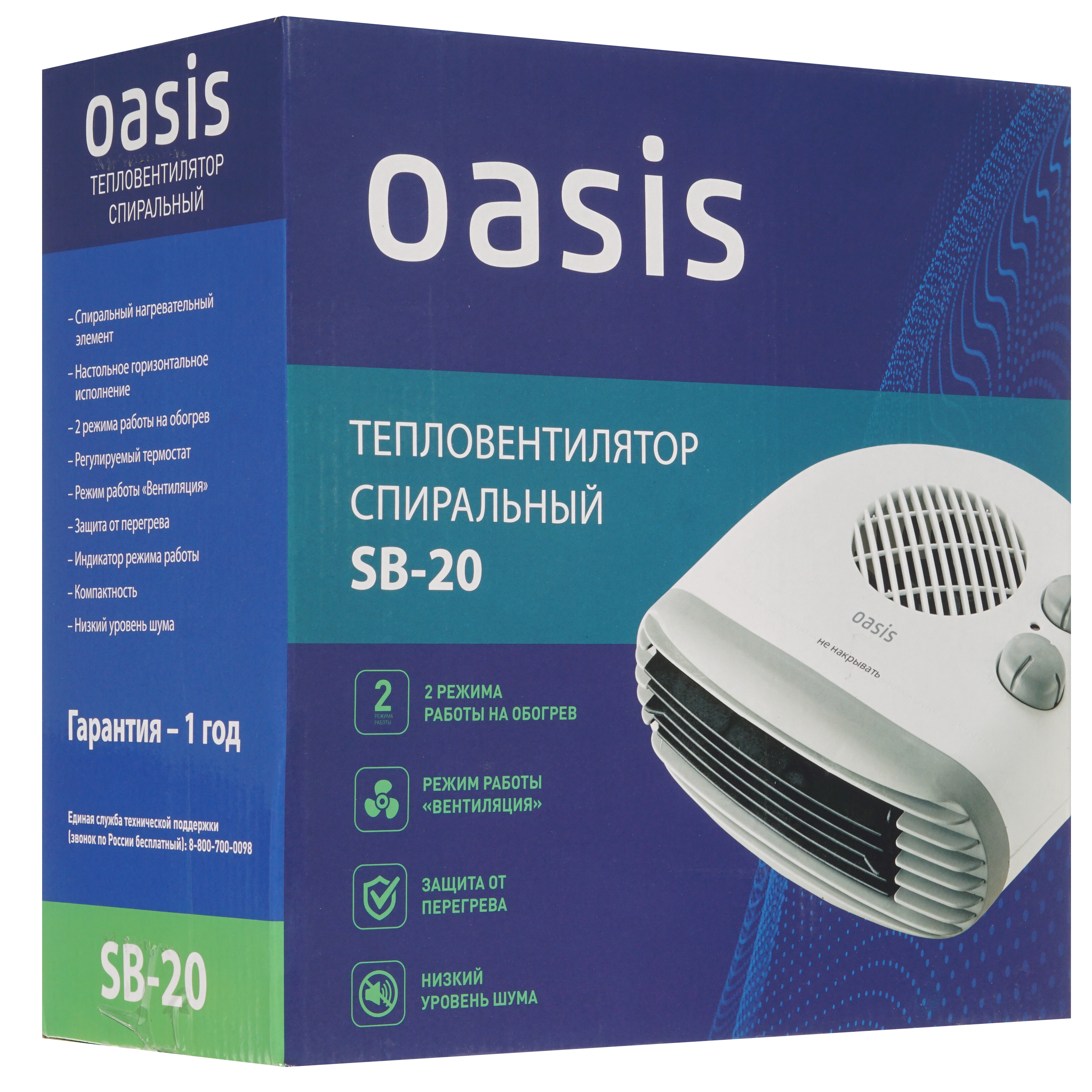 8155643 Тепловентилятор Oasis SB-20 STDN-0146601 - Вид №7