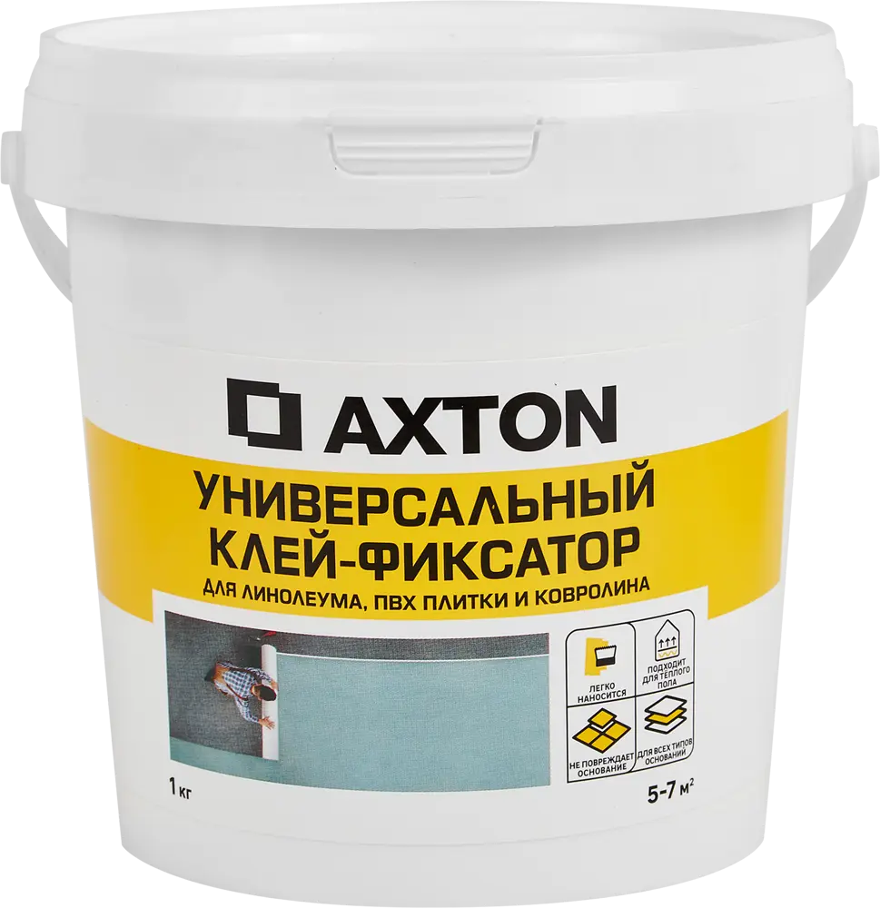 17350699 Клей-фиксатор Axton для ПВХ плитки, линолеума и ковролина для линолеума и ковролина, 1 кг STLM-0007951