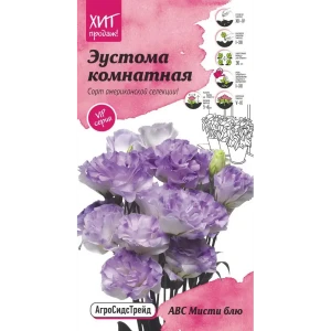 Эустома АВС «Мисти Блю» 10 шт.