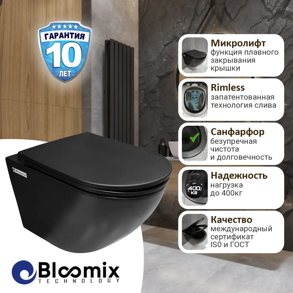 91607913 Унитаз подвесной Bloomix Diamond 1055 безободковый с сиденьем микролифт STLM-0972975