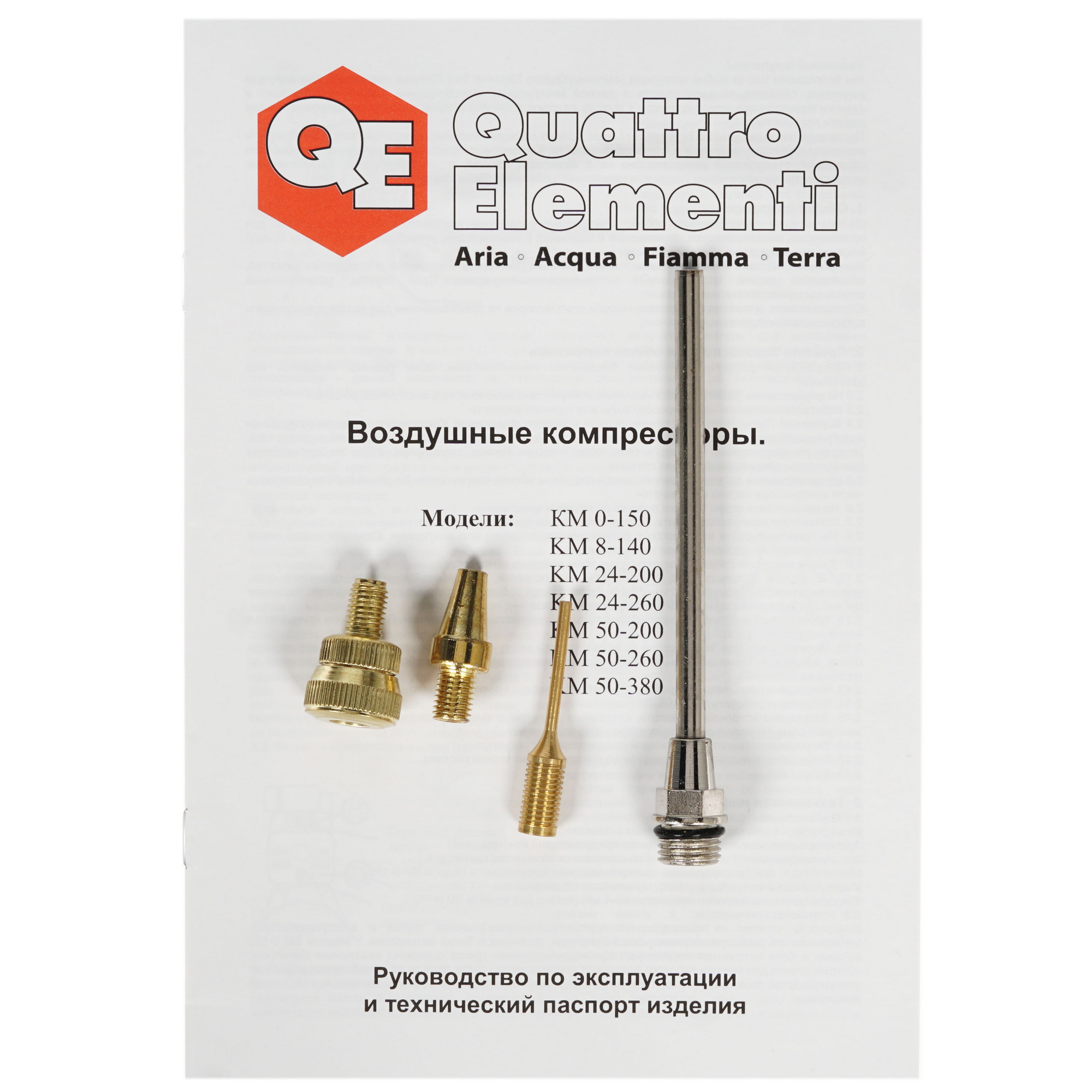 Компрессор поршневой безмасляный Quattro Elementi KM 0-150 8145591 STDN-0020941 - Вид №9