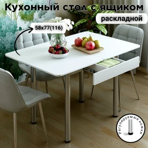 91657381 Кухонный стол прямоугольный Кеа Е/Столрасклящик/белыйбелый 77-116x76x77 см ЛДСП цвет белый STLM-1334249