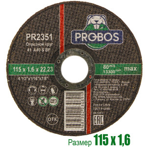 90573913 Круг отрезной по металлу PR2351, 115х1.6х22.23 мм STLM-0289775 PROBOS