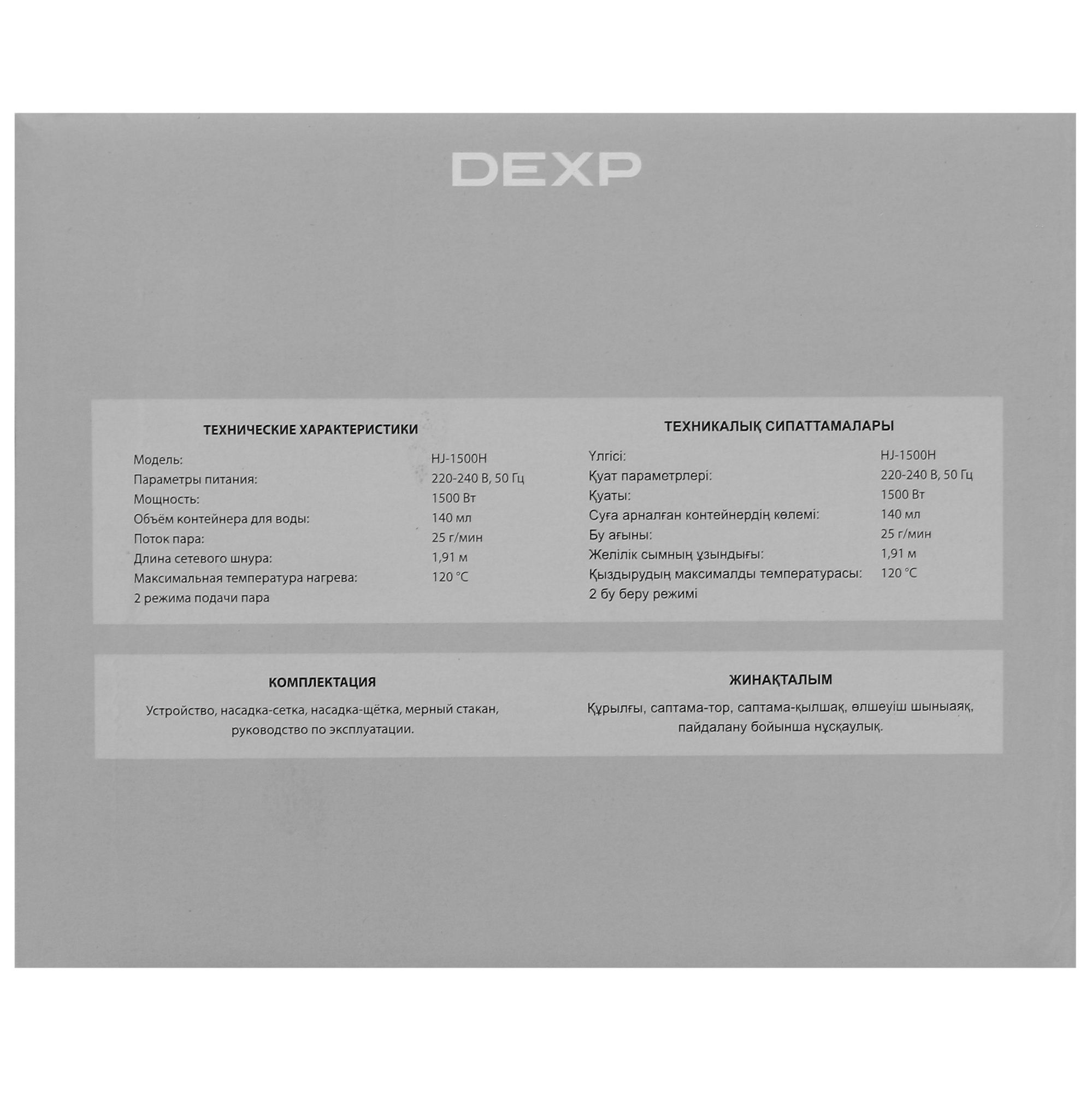 5097736 Отпариватель DEXP HJ-1500H зеленый STDN-0103622 - Вид №6