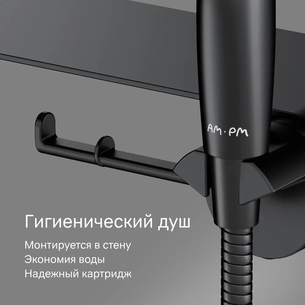 89346491 Гигиенический душ AM.PM Flash F0H9H822 набор со смесителем цвет черный матовый STLM-0987978  - Вид №3