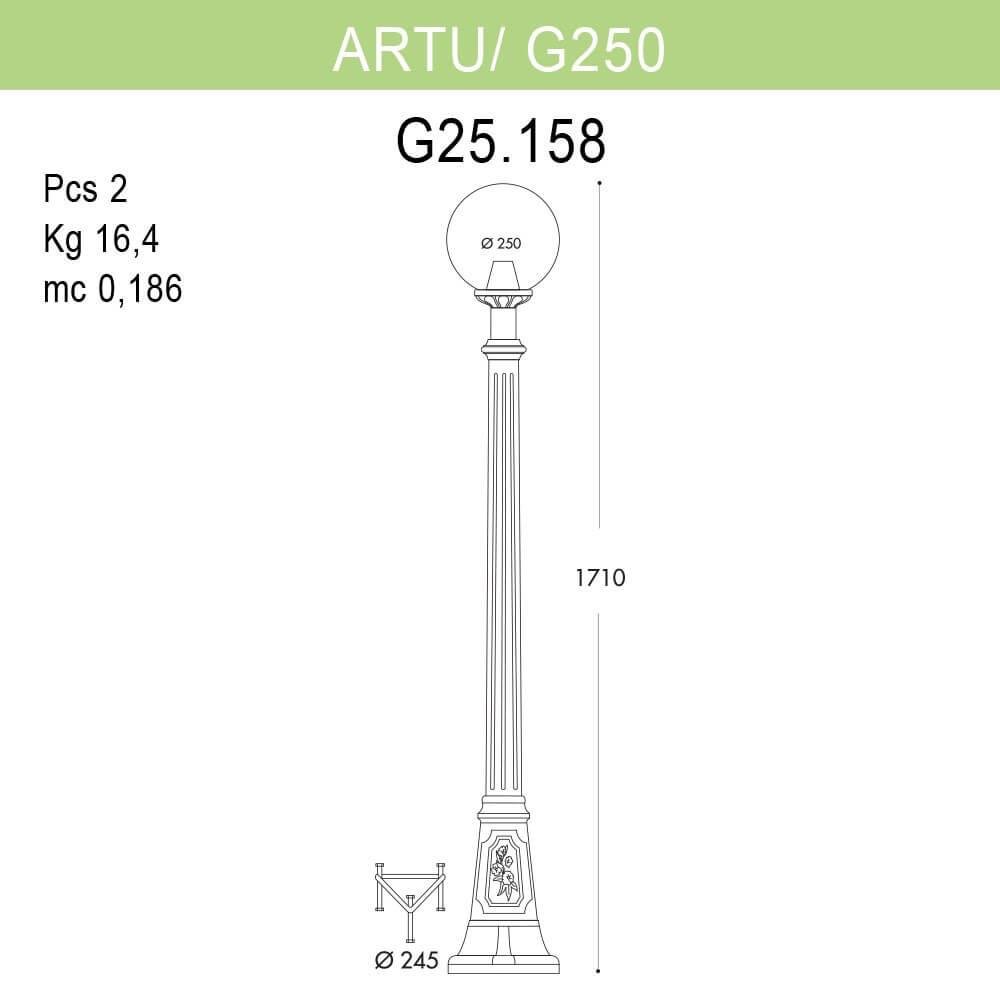 Уличный фонарь Fumagalli Artu/G250 G25.158.000.AZE27 FUMAGALLI ФОНАРЬ 268822 Черный  - Вид №1
