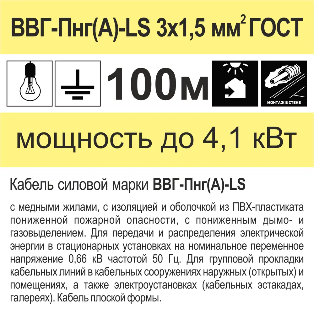 Кабель Камкабель ВВГпнг(A)-LS 3x1.5 100 м ГОСТ STLM-2031584 - Вид №4