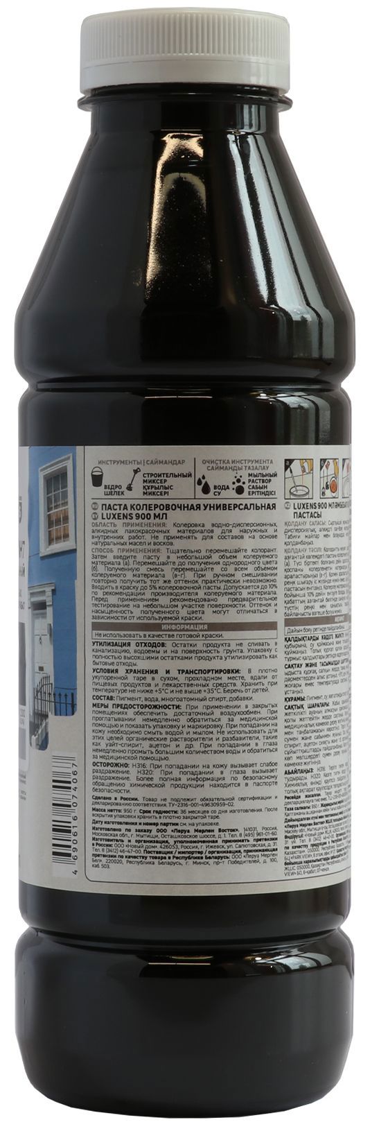 Колорант Luxens чёрный 0,9 л для профессиональной колеровки красок 82540444 STLM-0029349 - Вид №1