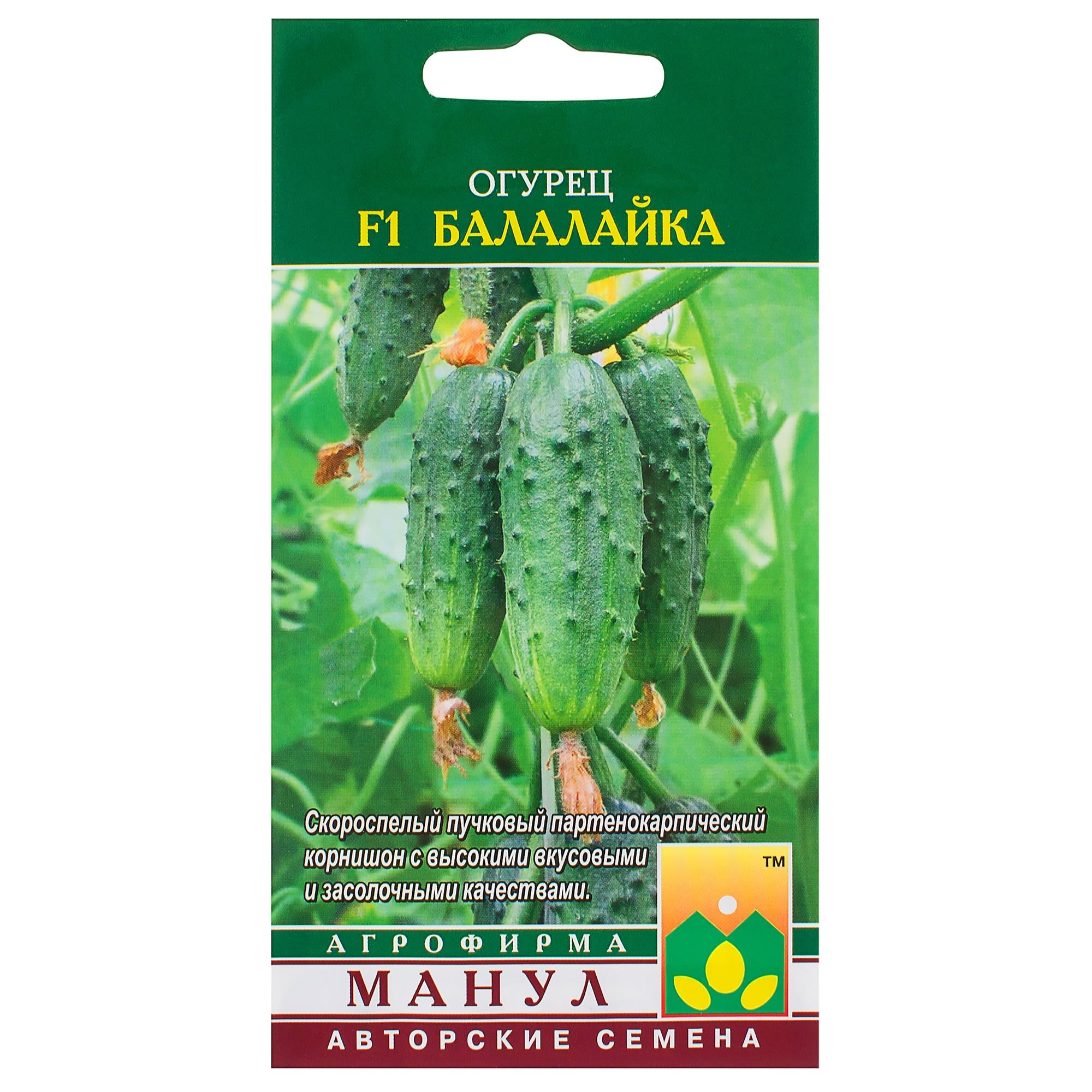 81932511 Семена Огурец «Балалайка» F1 Santreyd 
