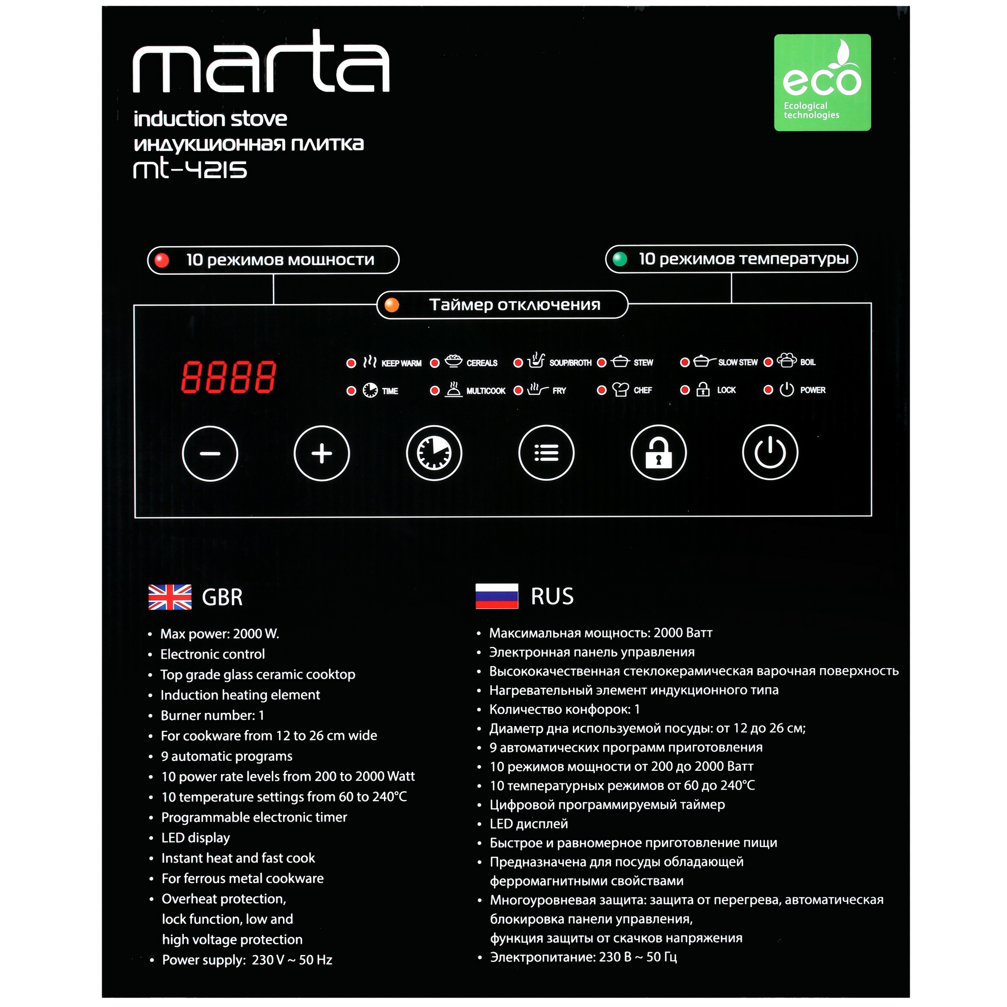 5333454 Плита компактная электрическая MARTA MT-4215 черный STDN-0056371 - Вид №6